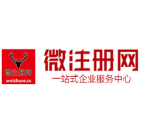 梁子湖贵阳公司注册之公司注册流程知识总结